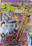 Weekly Shonen Jump No. 8 (1999)