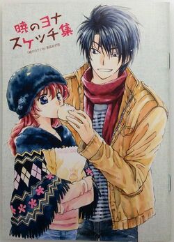 Yona (Akatsuki no Yona), Heroes Wiki