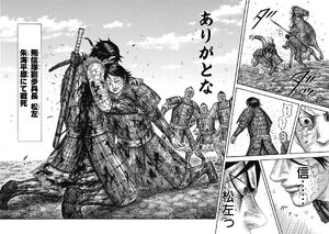 Shin embracing and thanking Shou Sa before his death.