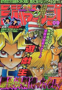 Weekly Shonen Jump No. 9 (1999)