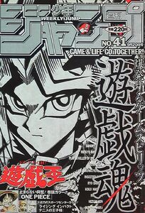 Weekly Shonen Jump No.41 (1999)