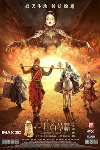 The Monkey King 2 poster