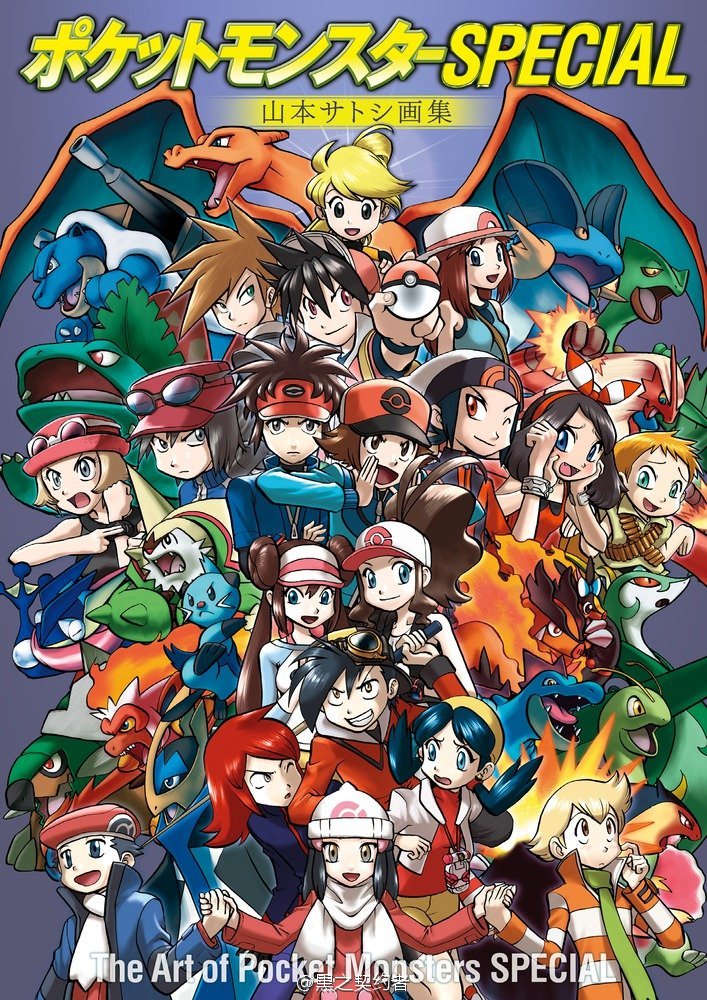 Pokémon Red/Blue, Wiki Pokédex