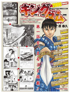 Yasuhisa Hara's Kingdom Manga Had 20 Million Copies in Print in 2015.