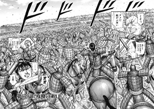 Kingdom Chapter 679