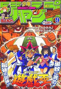 Weekly Shonen Jump No. 9 (2003)