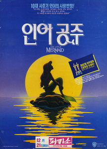 Korean dub poster