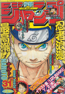 Weekly Shonen Jump No. 31 (2004)