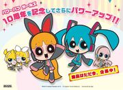 Hatsune Miku x The Powerpuff Girls Collab