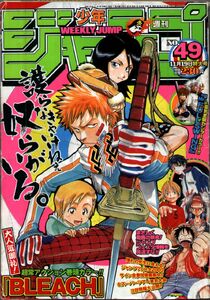 Weekly Shonen Jump No. 49 (2001)