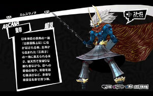 Yusuke's Ultimate Persona, Kamu Susanoo