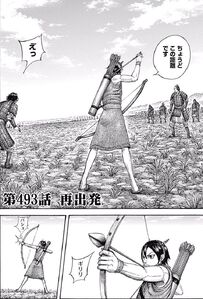 Kingdom Chapter 493