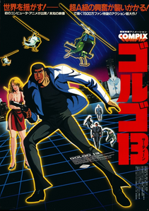 Golgo 13 as seen in the Japanese theatrical poster of The Professional, along with Cindy and the recurring cast.