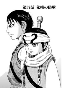 Kingdom Chapter 57