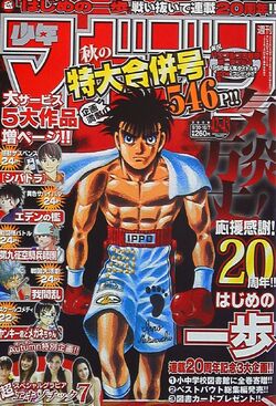 Hajime no Ippo Ippo Makunouchi Poster for Sale by KelvinKapumbu