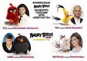 The Angry Birds Movie - Ukraine Dub Announcement