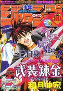 Weekly Shonen Jump No. 30 (2003)