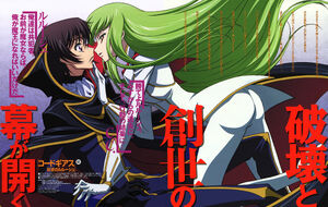 Code Geass Hangyaku no Lelouch - C.C. & Lelouch Lamperouge