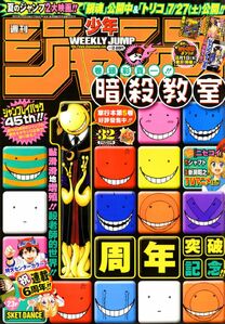 Weekly Shonen Jump No.32 (2013)