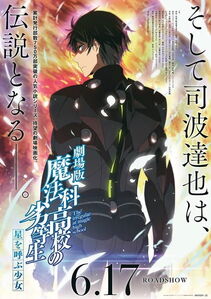 The Irregular at Magic High School The Movie - The Girl Who Summons The Starsanime visual2