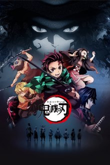 Inosuke Hashibira/Image Gallery, Kimetsu no Yaiba Wiki, Fandom in 2023