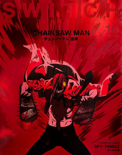 Kick Back, Chainsaw Man Wiki
