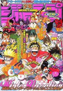 Weekly Shonen Jump No. 4-5 (2004)