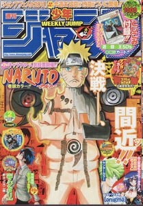 Weekly Shonen Jump #35-36/2011