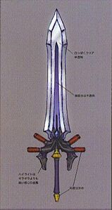 Ultima Weapon