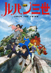 Lupin the III Part IV Poster