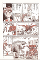 Godzilla vs Destoroyah Manga Page 10