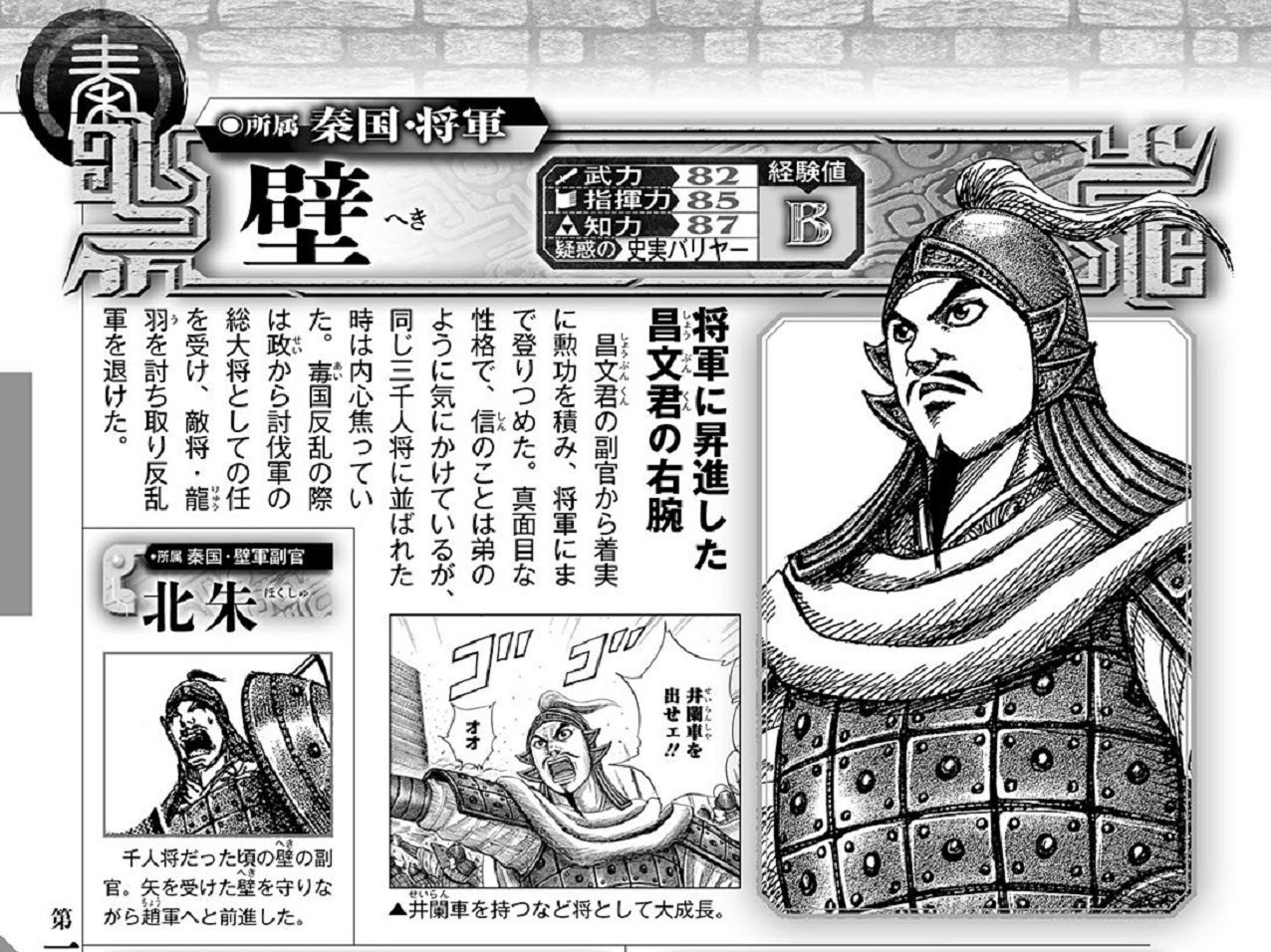 Heki Heroes Wiki Fandom