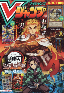 V Jump Magazine Cover November 2021