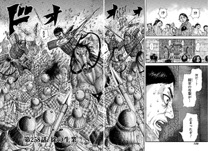 Kingdom Chapter 258