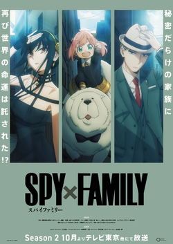 Yor Forger/Image Gallery, Spy x Family Wiki, Fandom