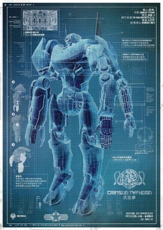 クリムゾン・タイフーン | パシフィック・リム Wiki | Fandom クリムゾン・タイフーン | パシフィック・リム Wiki | Fandom