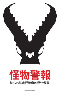 pacific rim kaiju logo