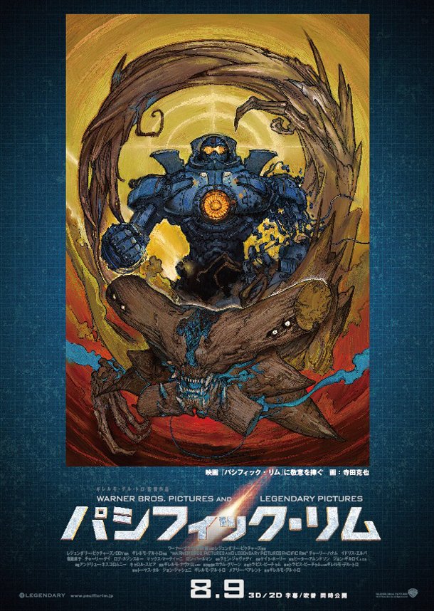 Hardship | Pacific Rim Wiki | Fandom Hardship | Pacific Rim Wiki | Fandom