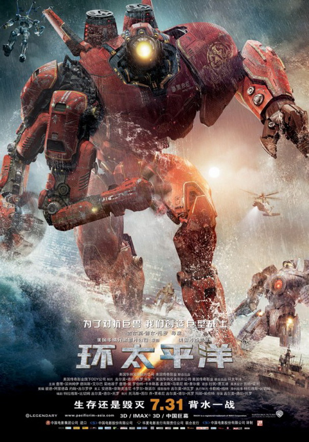 pacific rim movie banners