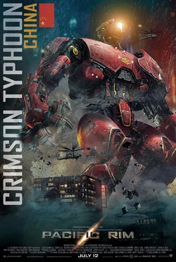 パシフィック・リム（映画）/ポスター | パシフィック・リム Wiki | Fandom