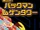 Pac-Man Infinite Tower