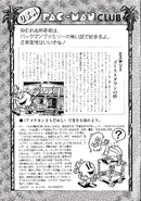 Second article detailing scary stories
