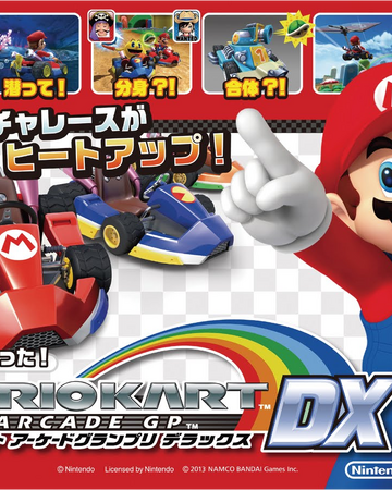 Mario Kart Arcade Gp Dx Pac Man Wiki Fandom