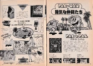 NG Magazine Japanese coverage of 80s Pac-Man merchandise (alongside Pac & Pal)