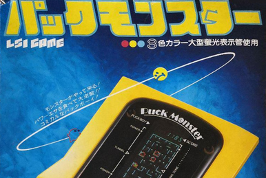 Pac-Man (Tomy LSI Game) | Pac-Man Wiki | Fandom Pac-Man (Tomy LSI Game) | Pac-Man Wiki | Fandom
