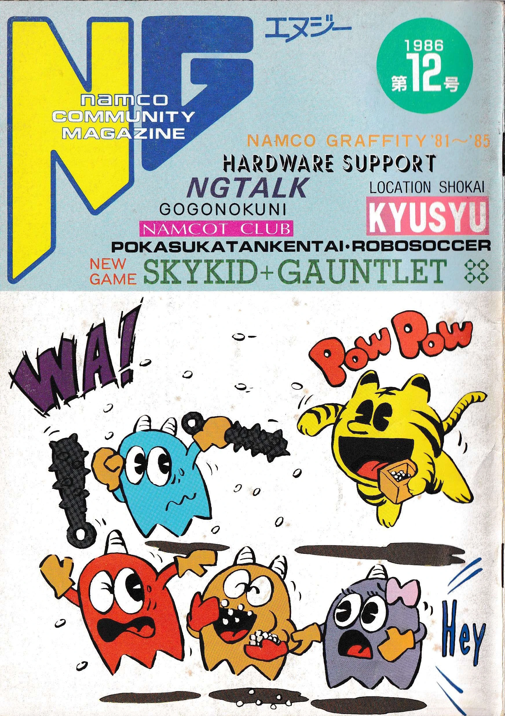 NG - Namco Community Magazine | Pac-Man Wiki | Fandom