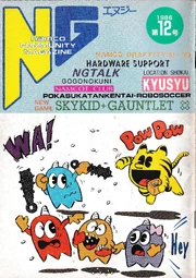 Cover for the 12th quarterly issue (January 1986).