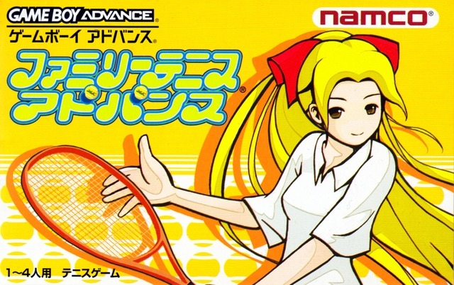 ファミリーテニスアドバンス Family Tennis Advance | Pac-Man Wiki | Fandom