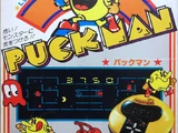 Pac-Man (Tomy LSI Game)