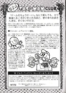Third article detailing "kiddie" part-time jobs